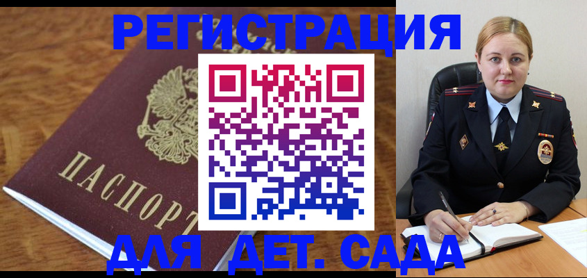 миграционный учет в Боре
